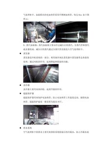 空調試驗室主要設備和儀器簡介——便攜式空氣調節(jié)器具